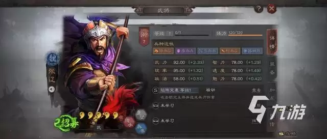 三国志战略版张辽怎么样 三国志战略版张辽最强阵容推荐