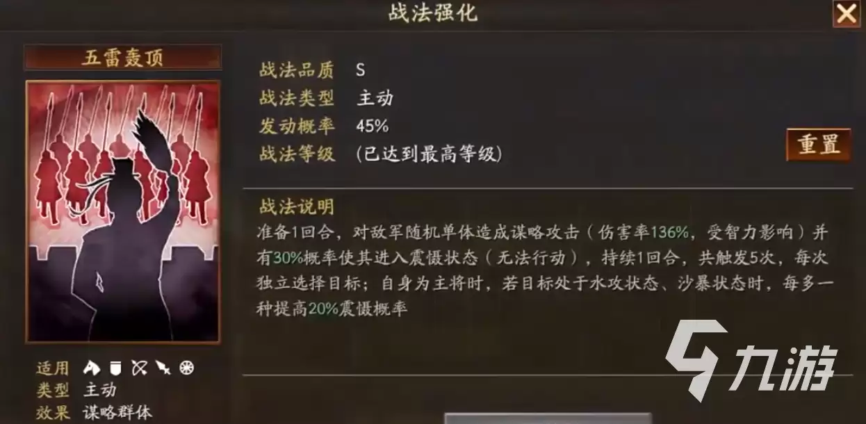 三国志战略版张角怎么样 三国志战略版张角最强阵容推荐