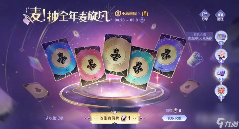 《王者荣耀》五五朋友节返场皮肤一览2024