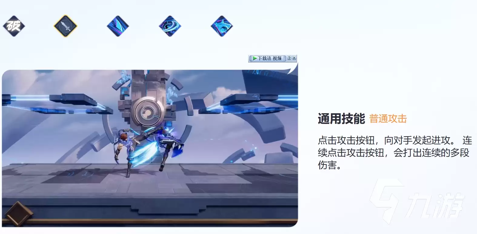 星之破晓澜连招技巧 王者荣耀星之破晓澜实战教学
