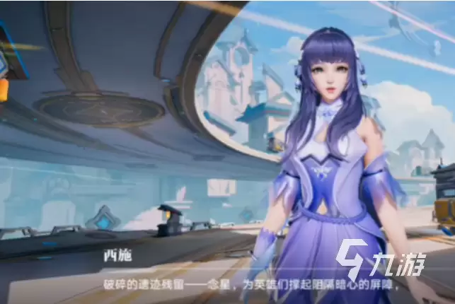 王者荣耀星之破晓西施是谁 王者荣耀星之破晓西施会实装吗