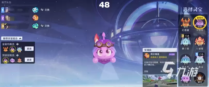 星之破晓星魂战场怎么玩 王者荣耀星之破晓星魂战场攻略