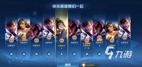 王者荣耀10v10模式最强阵容推荐 王者荣耀10v10模式阵容怎么搭配