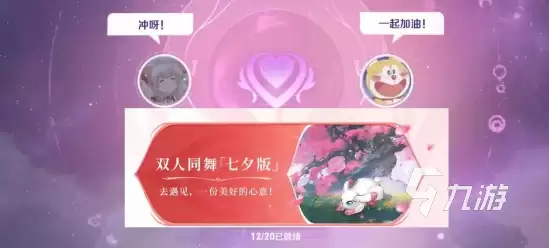 王者荣耀七夕活动2024介绍 王者荣耀七夕活动有什么
