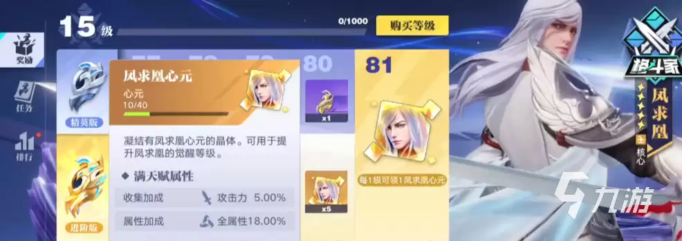 星之破晓战令卡值得买吗 王者荣耀星之破晓战令详解​