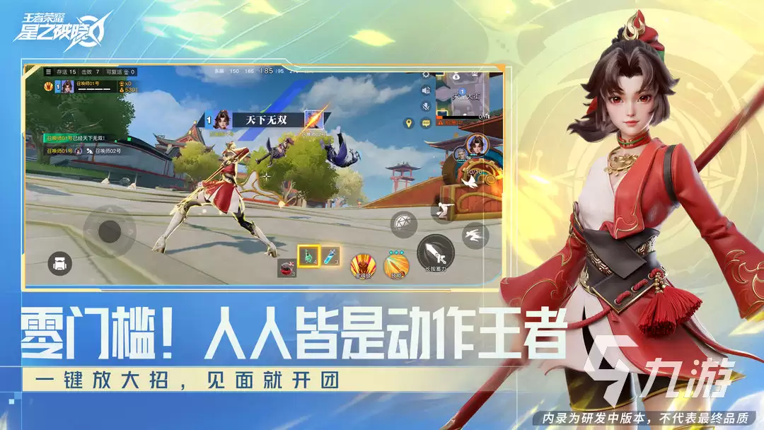 王者荣耀星之破晓公测时间介绍 王者荣耀星之破晓哪里下载