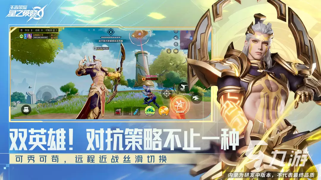 王者荣耀星之破晓公测时间介绍 王者荣耀星之破晓哪里下载
