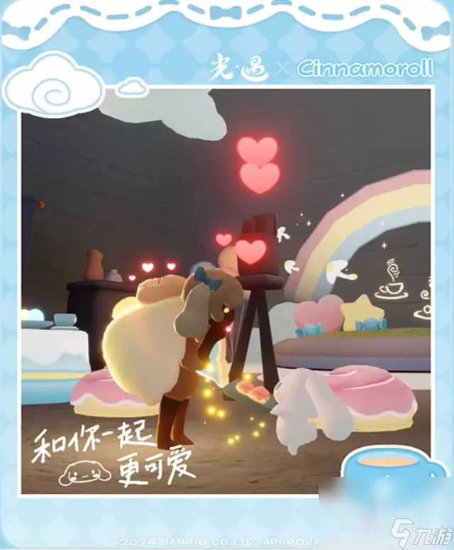 《光遇》大耳狗联动活动玩法攻略
