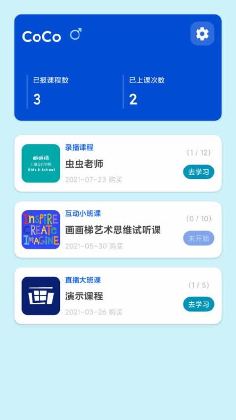画画梯app 1