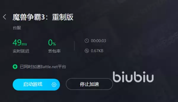 魔兽争霸3重制版很卡怎么办 魔兽争霸3重制版加速工具分享