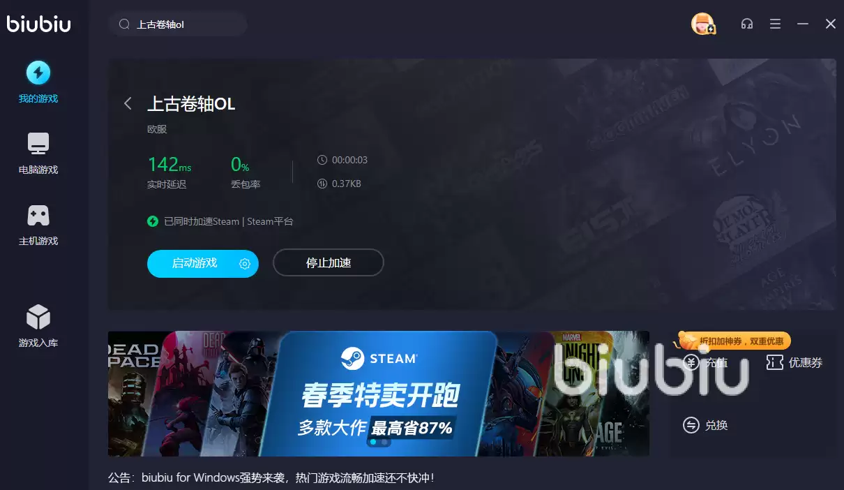 上古卷轴ol掉线怎么办 上古卷轴ol掉线解决方法