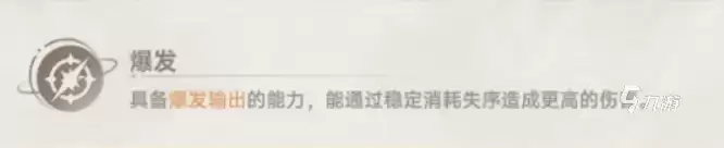 蓝色星原旅谣五大职业介绍 蓝色星原旅谣五大职业一览