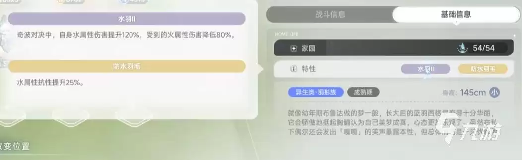 蓝色星原旅谣蓝羽西格尼在哪抓 蓝色星原蓝羽西格尼获取方法