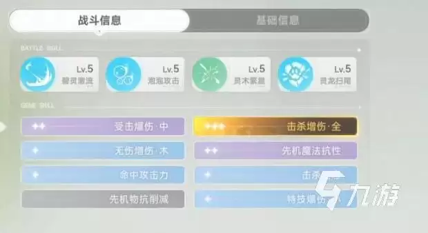 蓝色星原旅谣因子突变是什么 蓝色星原因子突变效果介绍