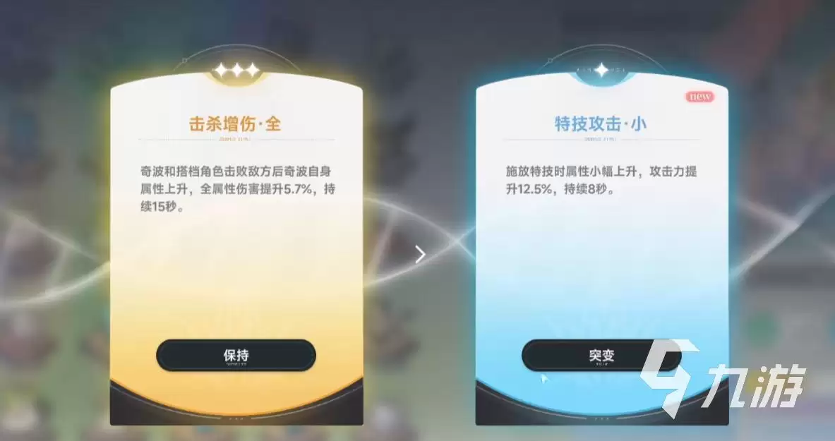 蓝色星原旅谣因子突变是什么 蓝色星原因子突变效果介绍