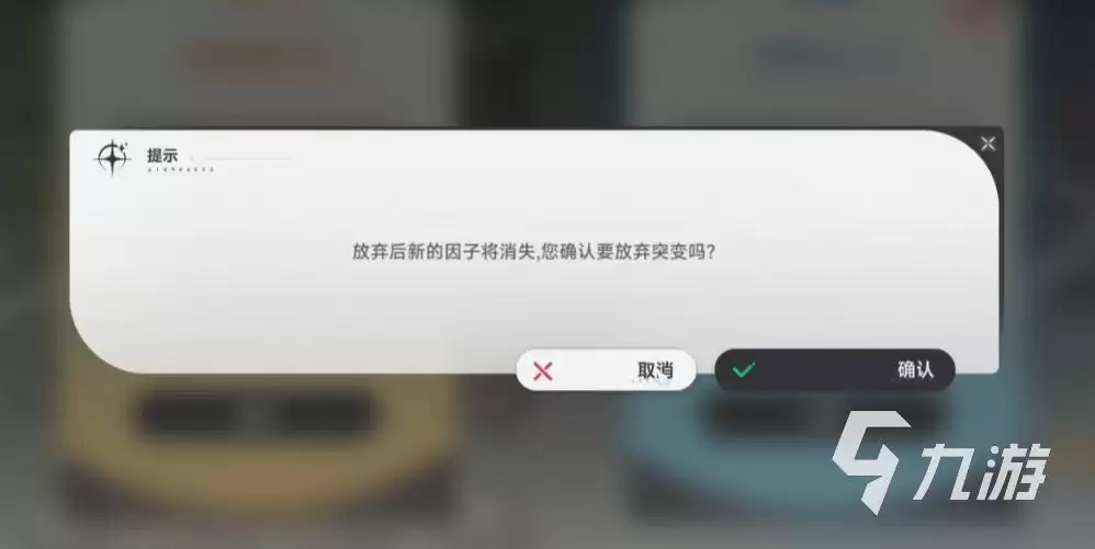 蓝色星原旅谣因子突变是什么 蓝色星原因子突变效果介绍