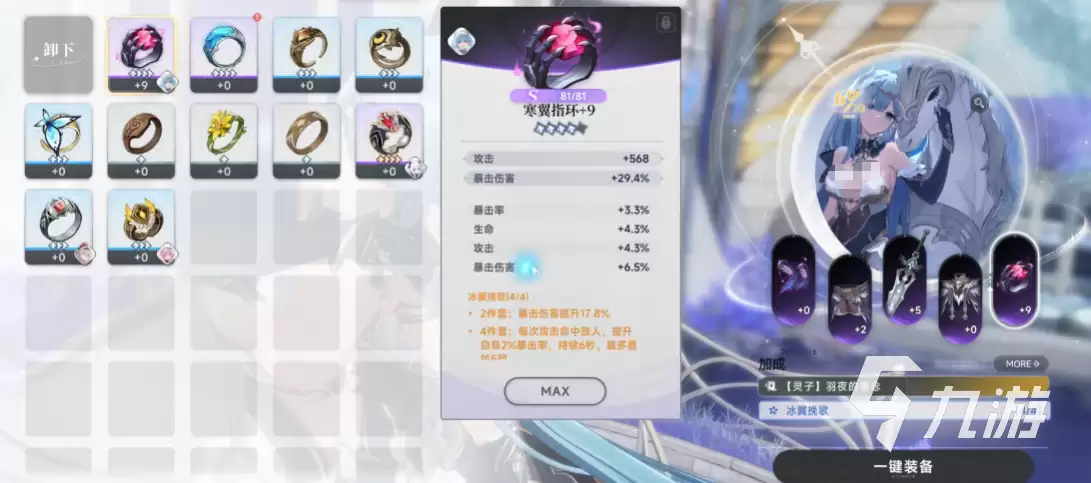 蓝色星原旅谣装备制造方法有哪些 蓝色星原旅谣装备制造攻略