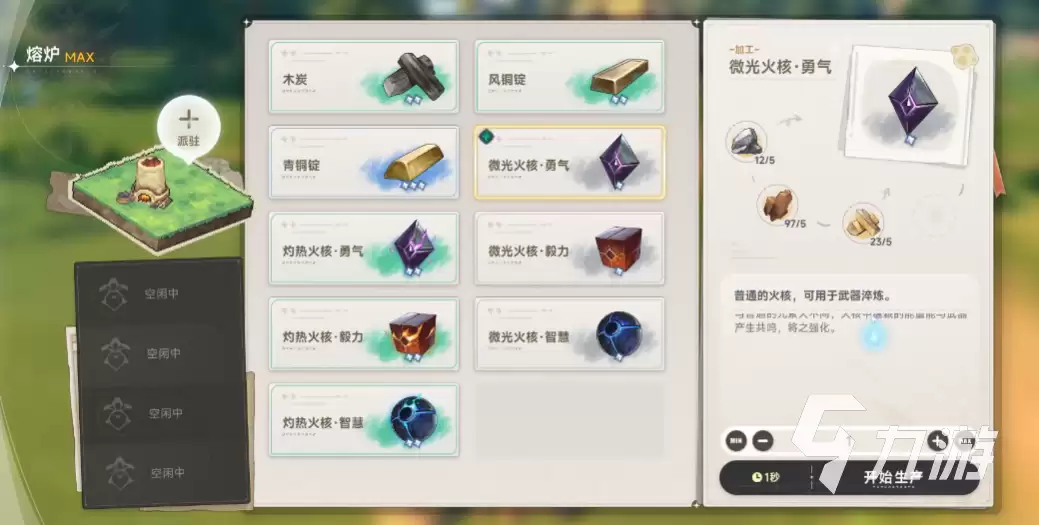 蓝色星原旅谣装备评分有什么用 蓝色星原旅谣装备评分介绍