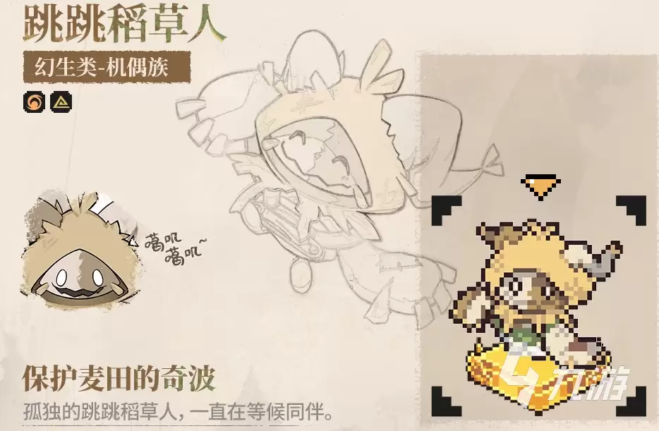 蓝色星原旅谣跳跳稻草人怎么样 蓝色星原旅谣跳跳稻草人介绍