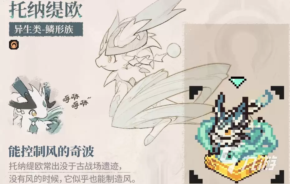 蓝色星原旅谣托纳缇欧怎么样 蓝色星原旅谣托纳缇欧攻略