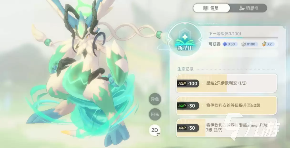 蓝色星原旅谣托纳缇欧怎么样 蓝色星原旅谣托纳缇欧攻略