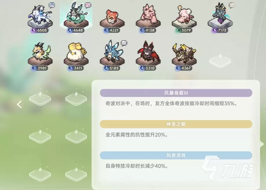 蓝色星原旅谣托纳缇欧怎么样 蓝色星原旅谣托纳缇欧攻略