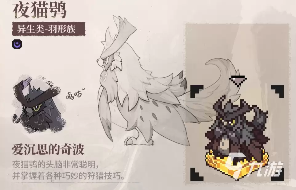 蓝色星原旅谣夜猫鸮怎么样 蓝色星原旅谣夜猫鸮介绍