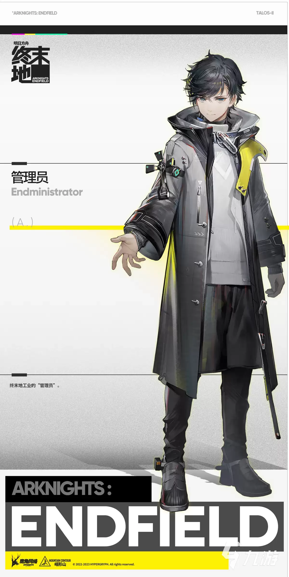 明日方舟终末地管理员作用是什么 明日方舟终末地管理员作用介绍