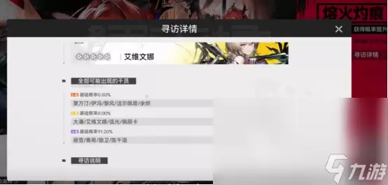 明日方舟终末地有抽卡吗明日方舟终末地抽卡的机制解析