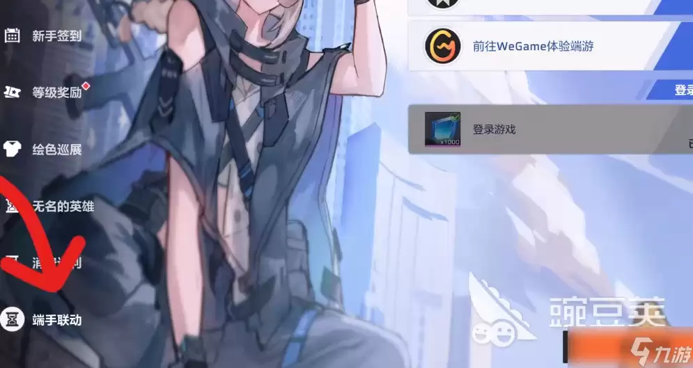 卡拉彼丘手游和端游联动奖励介绍 卡拉彼丘手游和端游联动奖励怎么获取