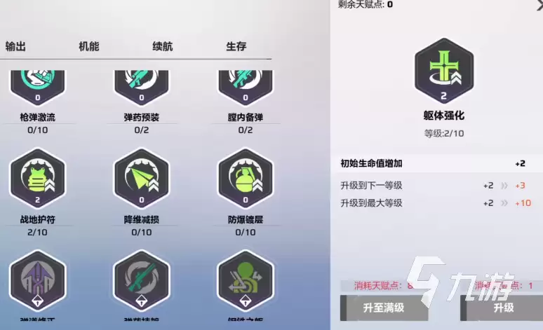 卡拉彼丘手游局内加点技巧全解析：高效提升战斗表现