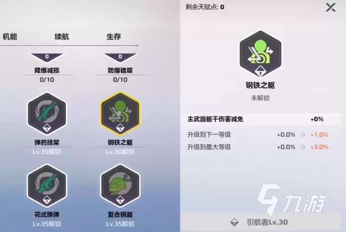 卡拉彼丘手游局内加点技巧全解析：高效提升战斗表现