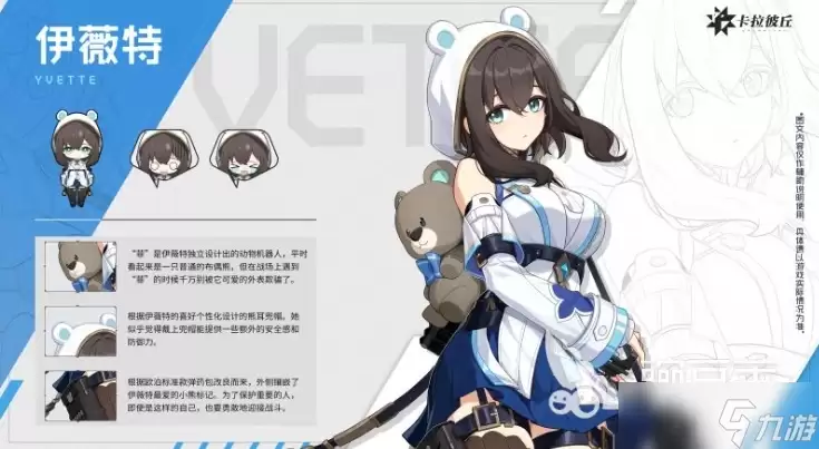 卡拉彼丘手游公测节奏榜一览 卡拉彼丘角色排行分享