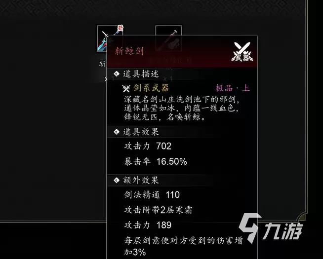 逸剑风云决手机版天剑传承解锁方法详解