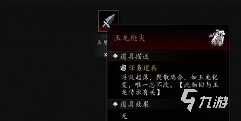 逸剑风云决手机版玉龙传承解锁方法详解