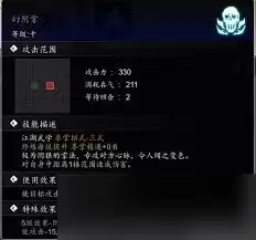 逸剑风云决拳法怎么分享