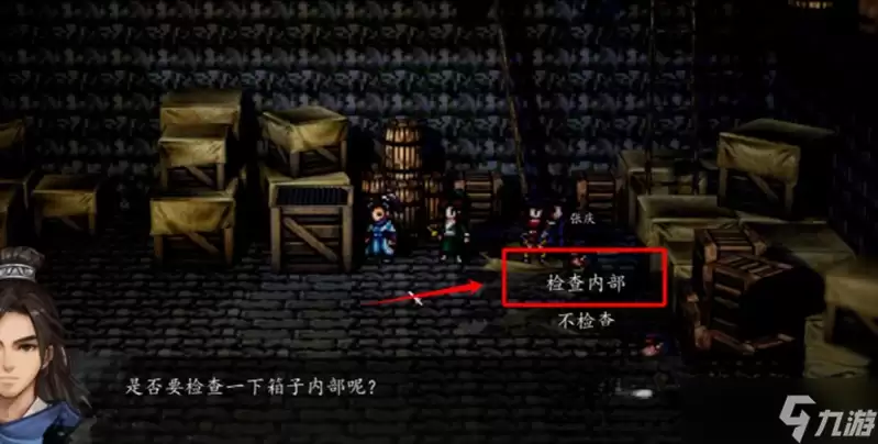 逸剑风云决霹雳门任务怎么过 霹雳门支线通关详细攻略