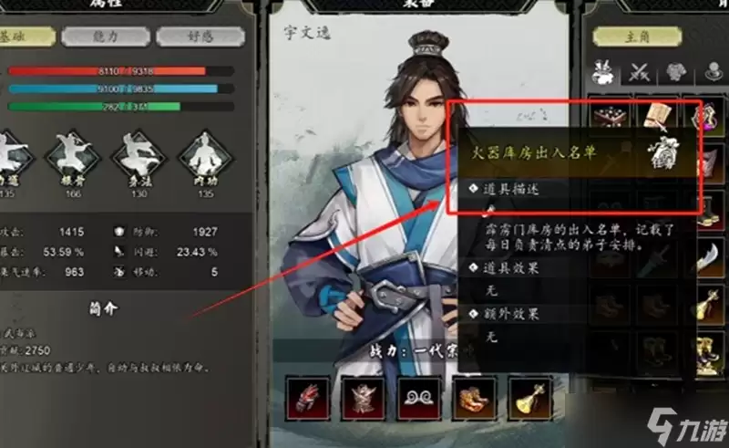 逸剑风云决霹雳门任务怎么过 霹雳门支线通关详细攻略