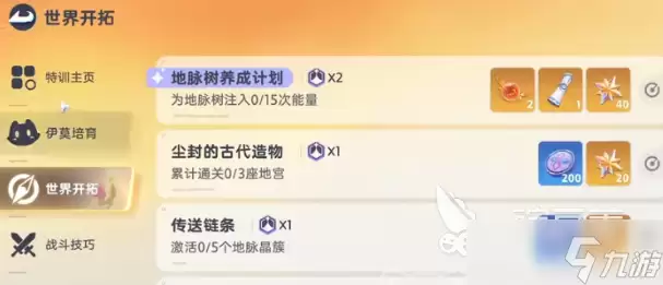 伊莫星魂石获取方法 伊莫星魂石如何获取