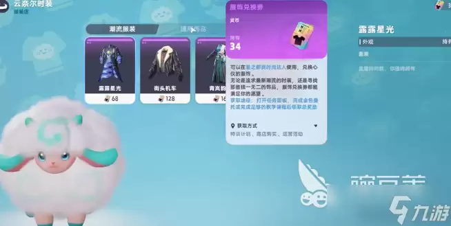 伊莫浮空都市玩法分享 伊莫浮空都市星之都怎么玩