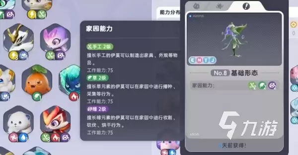 伊莫浮空都市玩法还在吗 伊莫手游家园系统介绍