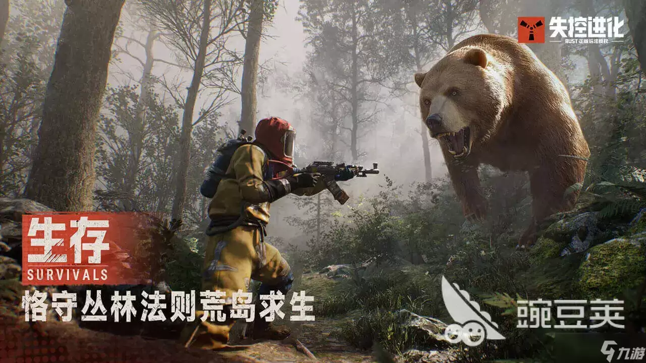 失控进化手游好玩吗 失控进化手游玩法介绍