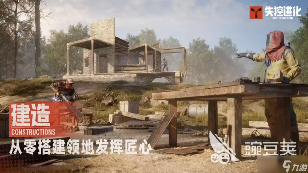 失控进化小黄是谁 失控进化游戏指南