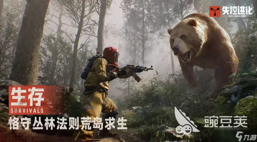 失控进化小黄是谁 失控进化游戏指南