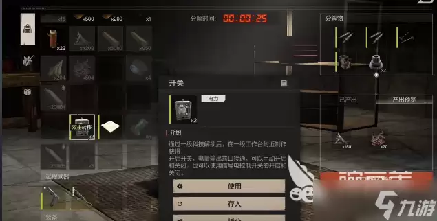 失控进化手游加油站怎么搜索 失控进化手游加油站物资搜索方法