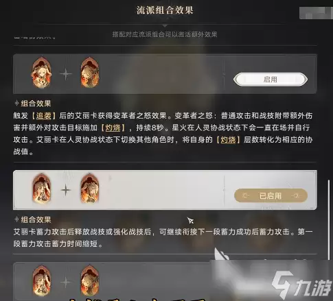归环战斗流派有哪些 归环手游战斗流派介绍