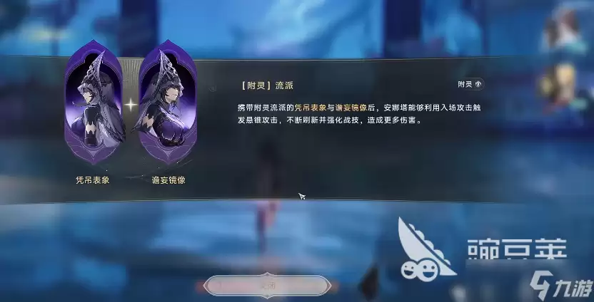 归环战斗流派有哪些 归环手游战斗流派介绍