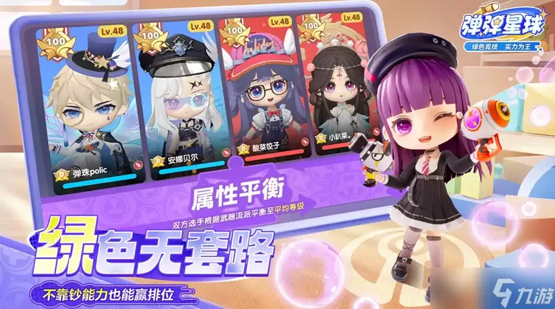 弹弹星球礼包码有哪些 弹弹星球礼包兑换方法
