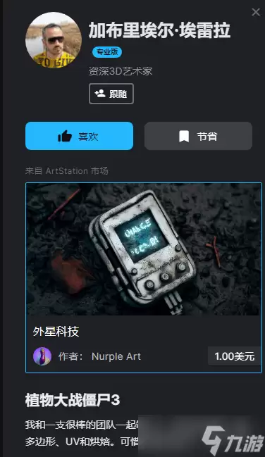 终于来了!《植物大战僵尸3》海外多地开启抢先体验