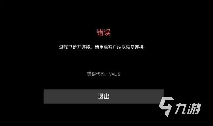 无畏契约丢包率高怎么解决？网络延迟卡顿掉线问题全面排查与优化方法